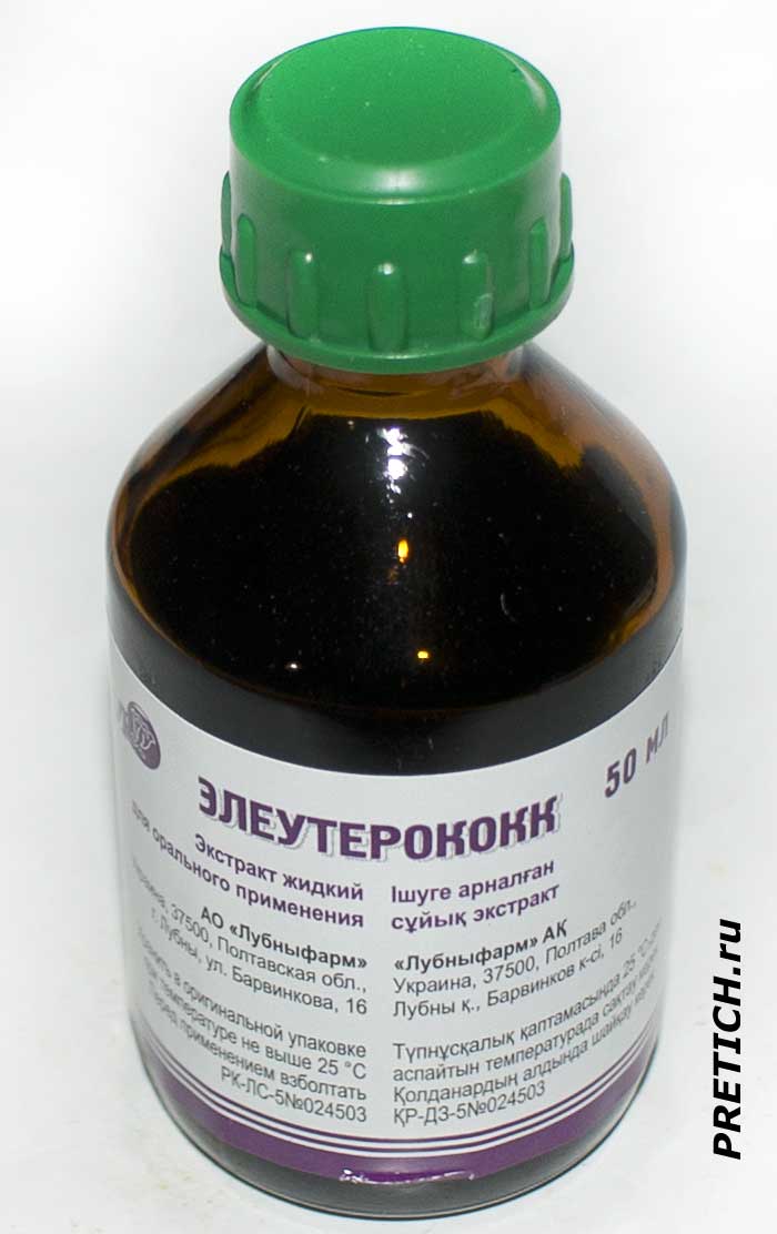 Жидкий экстракт или настойка элеутерококка отзыв и описание, как принимать Жидкий экстракт или настойка элеутерококка отзыв и описание, как принимать