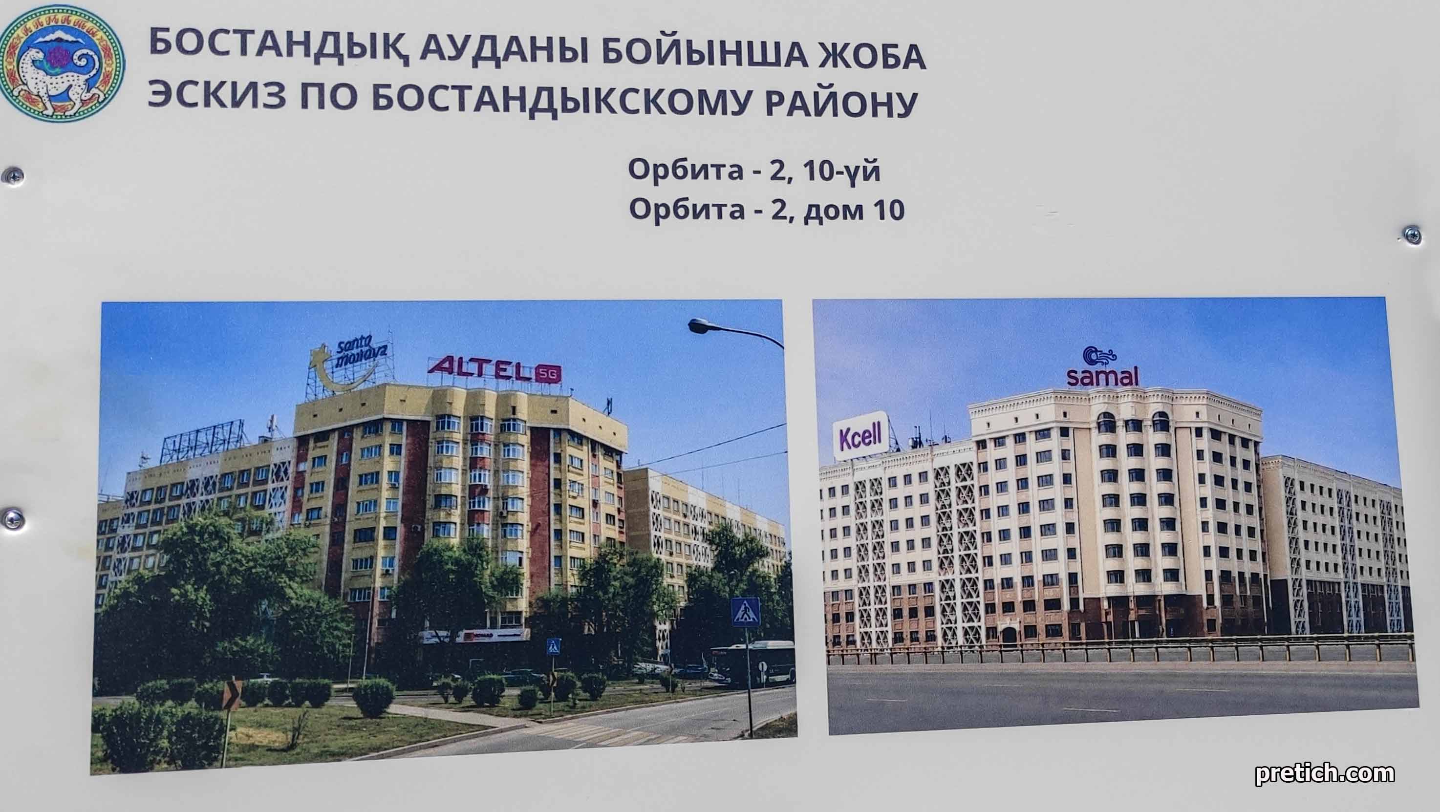 Зачем в Алматы дома оклеивают пенопластом - это ведь через год-два отвалится
