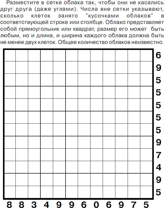 Головоломка кроссворд - заполните сетку Головоломка кроссворд - заполните сетку
