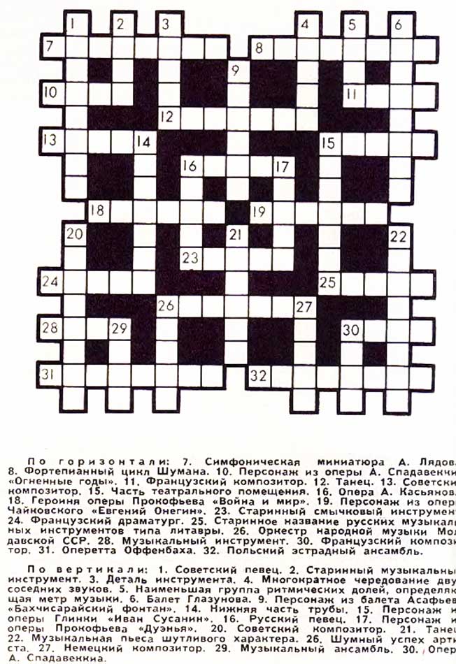 pretich.com/24/10-ussr-pretich-ru-1968-music-life-21.jpg