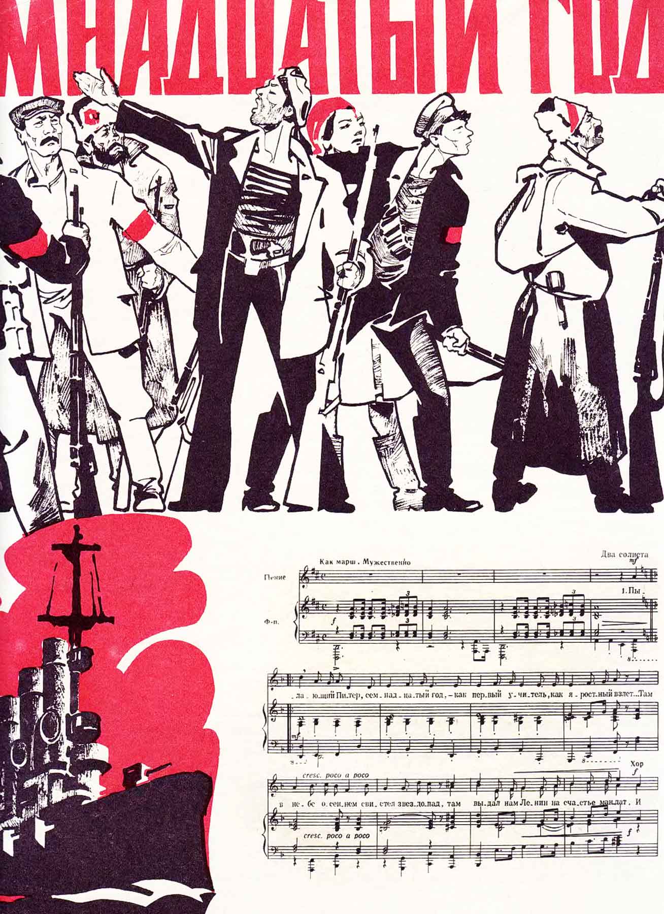 pretich.com/24/2-ussr-pretich-ru-1968-music-life-21.jpg