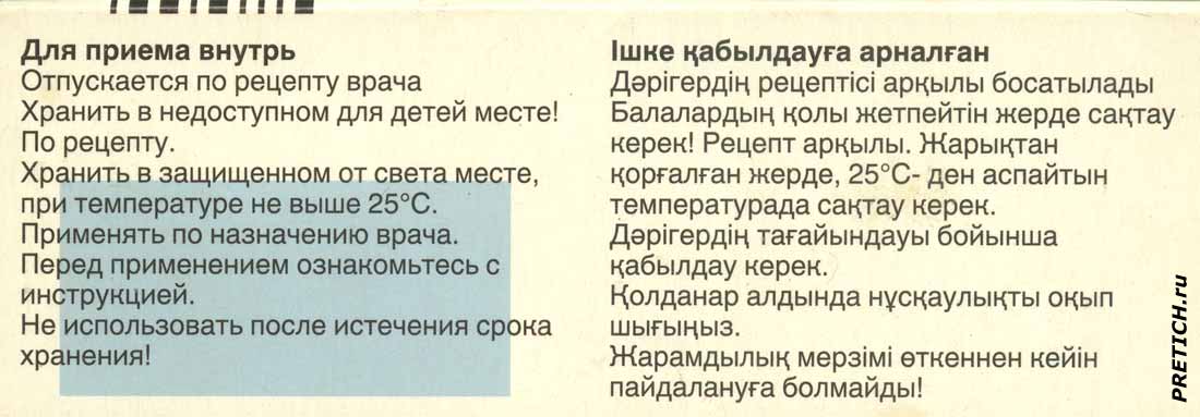Амоксициллин что это за таблетки и от чего они? Амоксициллин что это за таблетки и от чего они?