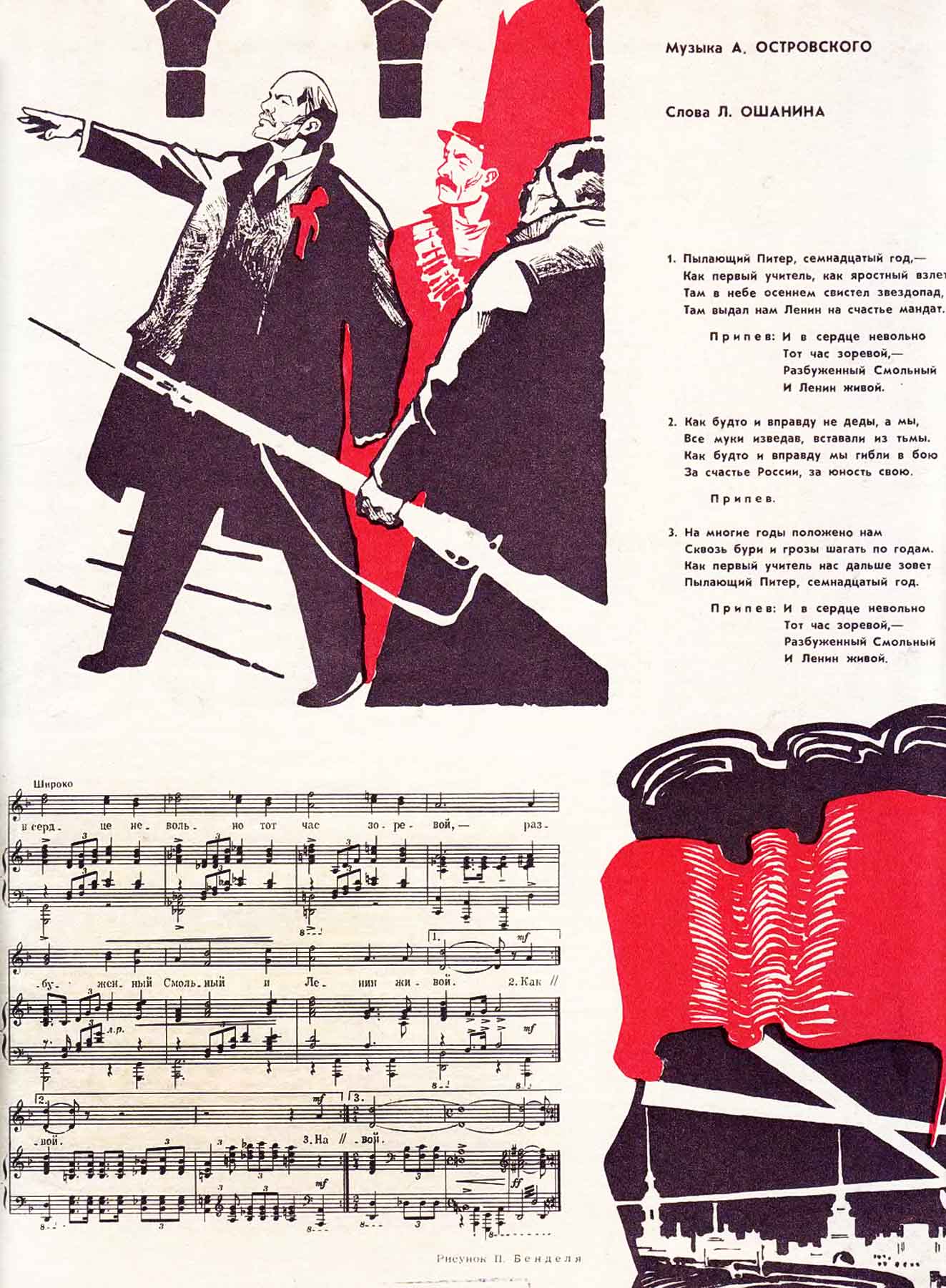 pretich.com/24/3-ussr-pretich-ru-1968-music-life-21.jpg