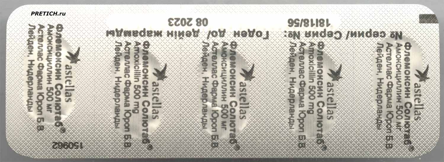 ASTELLAS PHARMA EUROPE, B.V. таблетки Флемоксин солютаб ASTELLAS PHARMA EUROPE, B.V. таблетки Флемоксин солютаб