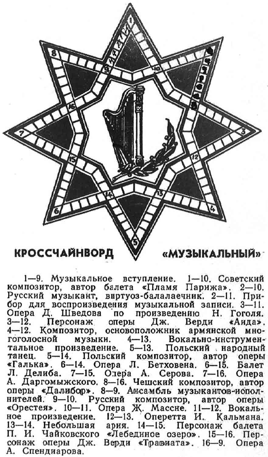 pretich.com/24/4001-pretich-ru-ind-1972-ussr-ir-or-too-kliss.jpg