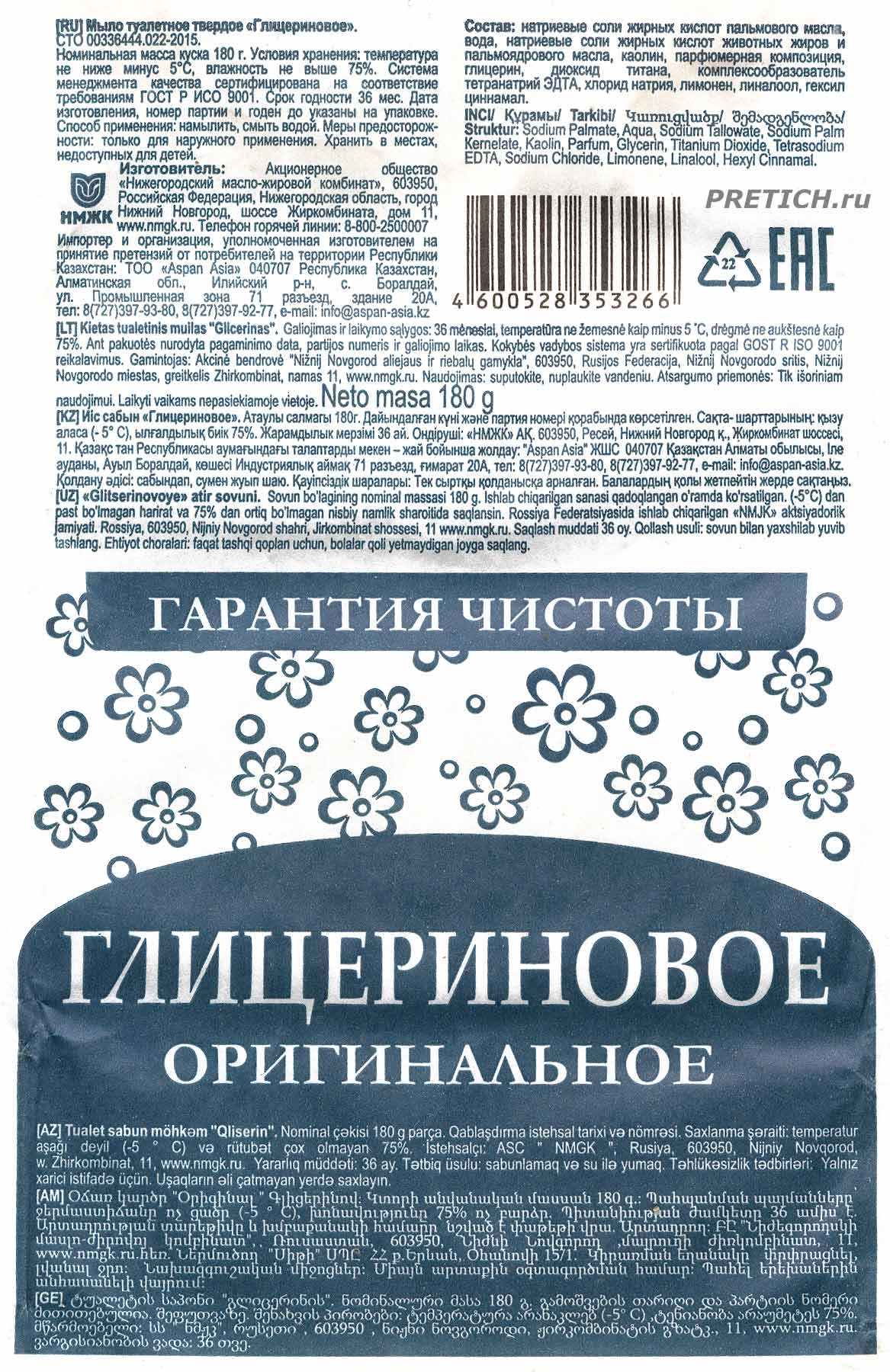 pretich.com/25/5-17-02-2025-1987-pretich-ru-xxx-selo.jpg