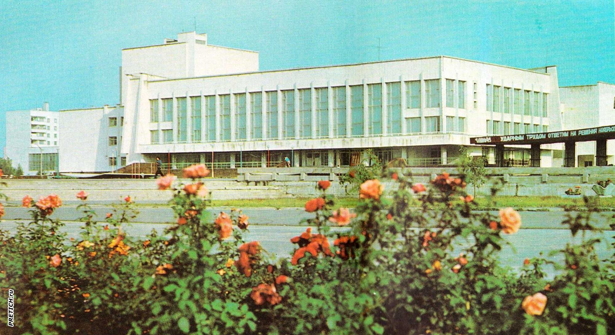 Припять. Дворец культуры Энергетик, 1985 год Припять. Дворец культуры Энергетик, 1985 год