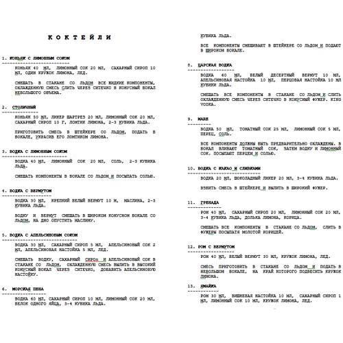 pretich.com/downloads/images/coctail_pretich.jpg