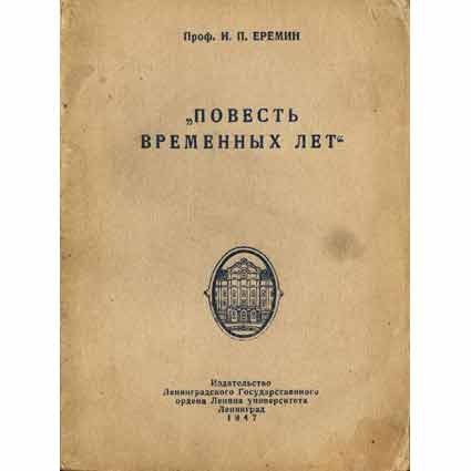 pretich.com/downloads/images/eremin_pvl.jpg