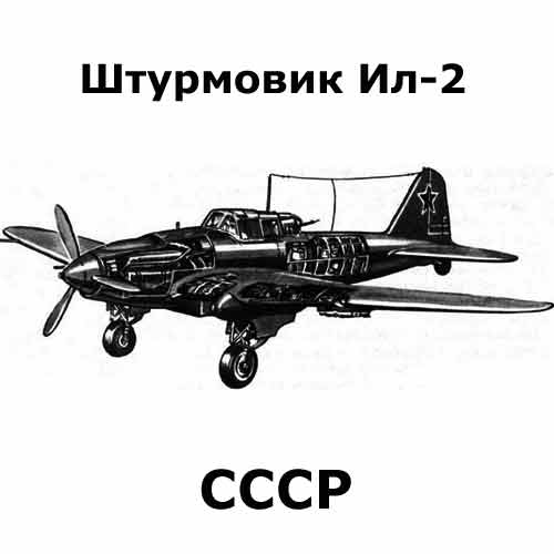 pretich.com/downloads/images/il2-10_sh.jpg
