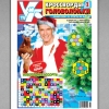 Кроссворды и Головоломки - КиГ, 2008 год, все 52 номера