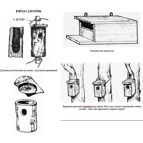 pretich.com/downloads/images/pernatii-zash-urozjay.jpg