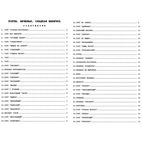 pretich.com/downloads/images/tort_pretich.jpg