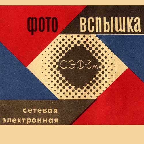 pretich.com/downloads/images/ussr_photo_flash_0001.jpg