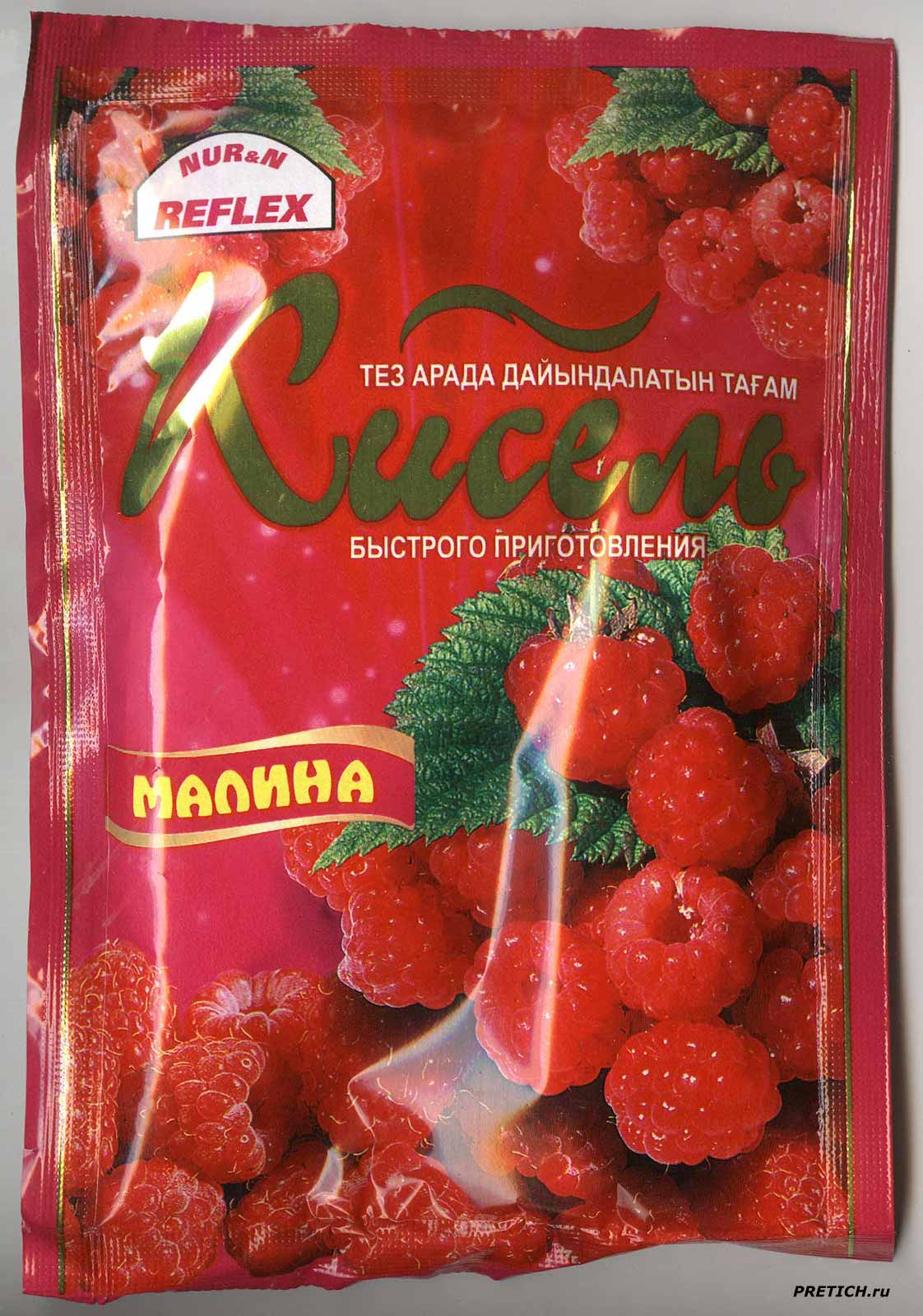 pretich.com/images/articles/1_reflex_kisel_malina_kz.jpg