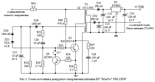 Схема источника дежурного питания БП ATX