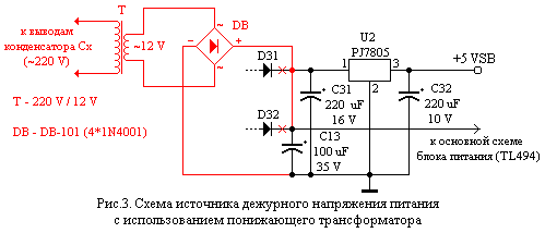Дежурное питание БП ATX, поиск и ремонт