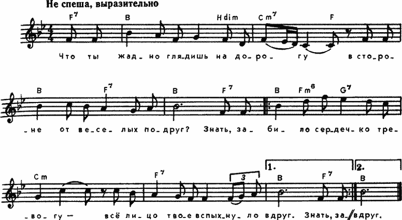 Что ты жадно глядишь на дорогу Что ты жадно глядишь на дорогу текст и ноты