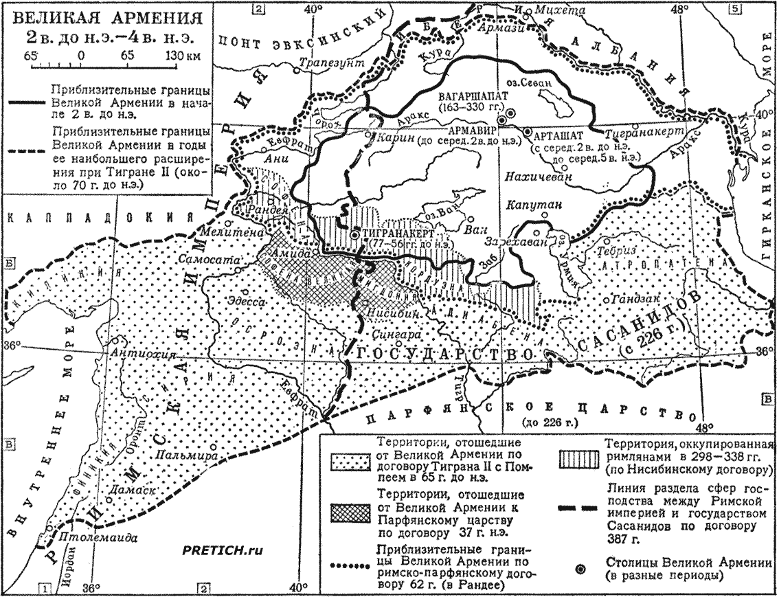 Великая Армения, 2 век до н.э. - 4 век н.э. карта Великая Армения, 2 век до н.э. - 4 век н.э. карта