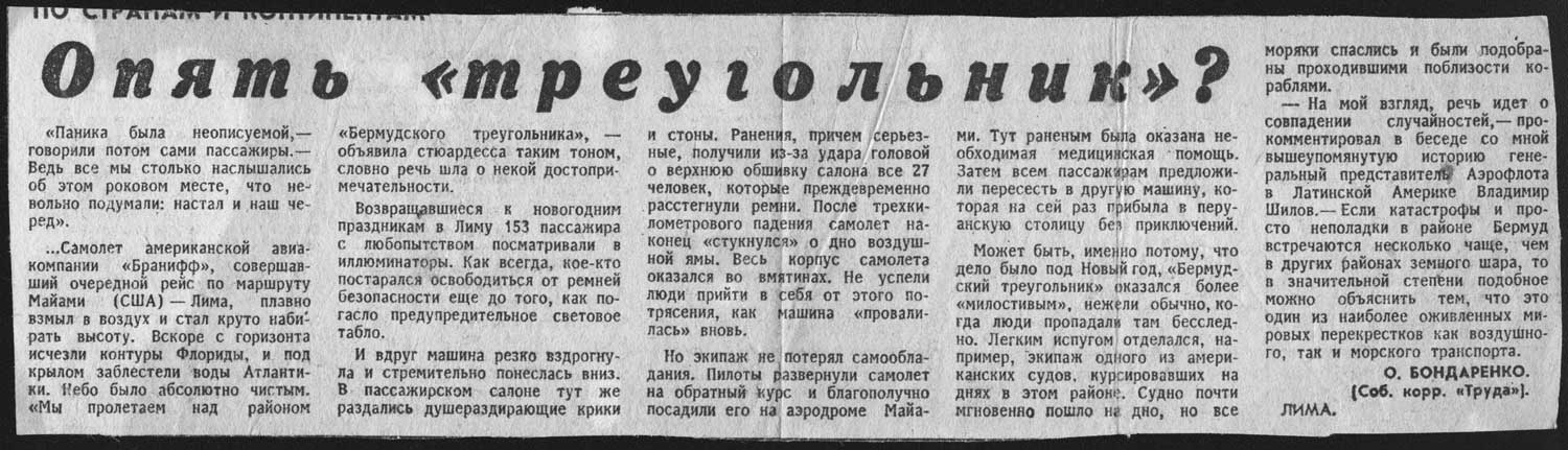 pretich.com/images/articles/opat_treugolnik_ussr_trud.jpg