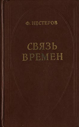 The All-Union State Library of Foreign Literature in Moscow
