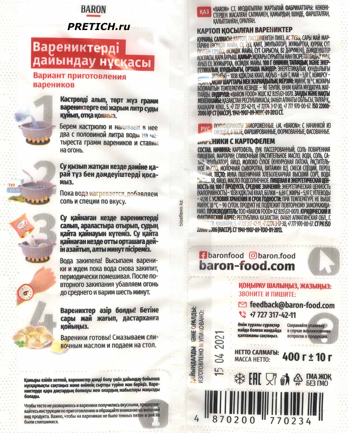 pretich.com/images/news/wwz-prod-food_kz_3.jpg