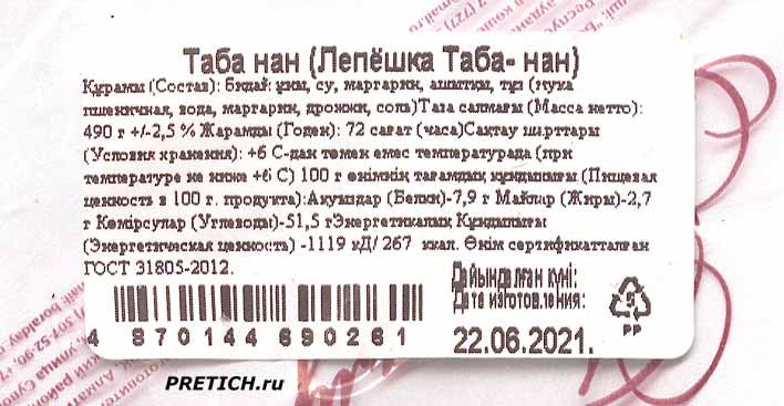 pretich.com/images/news_cats/1_lap_taba-nan_kz_xxxx.jpg