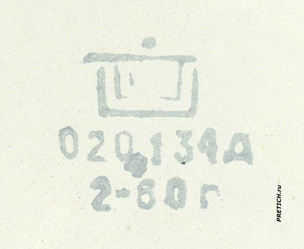 pretich.com/images/news_cats/2021-12-27-0006_tyert_ussr_logotype.jpg