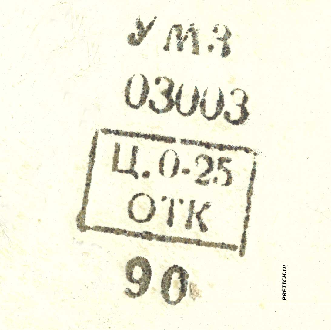 pretich.com/images/news_cats/2021-12-27-0008_tyert_ussr_logotype.jpg