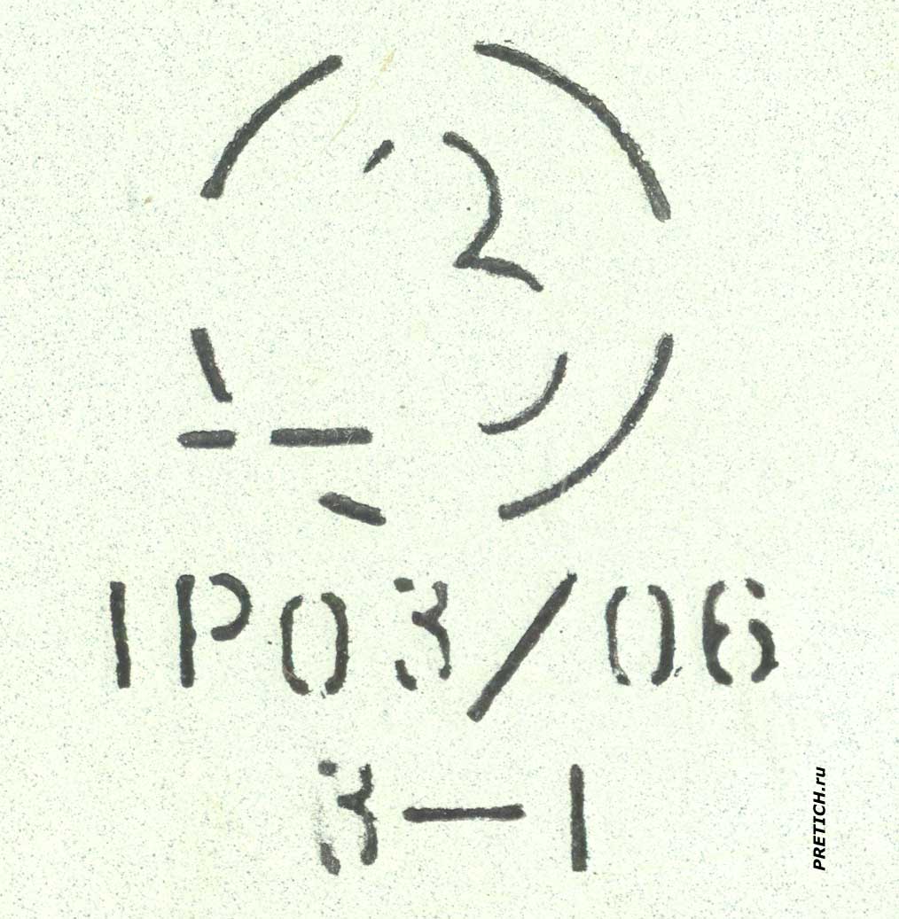 pretich.com/images/news_cats/2021-12-27-0011_tyert_ussr_logotype.jpg