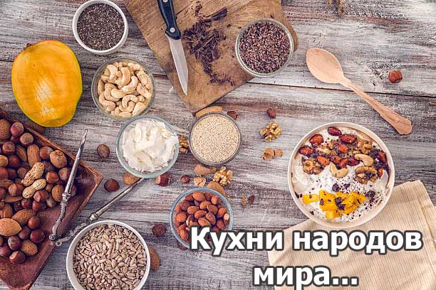 узбекские лепешки ширмой-нон, у таджиков ширмол Кухни народов мира - узбекские лепешки