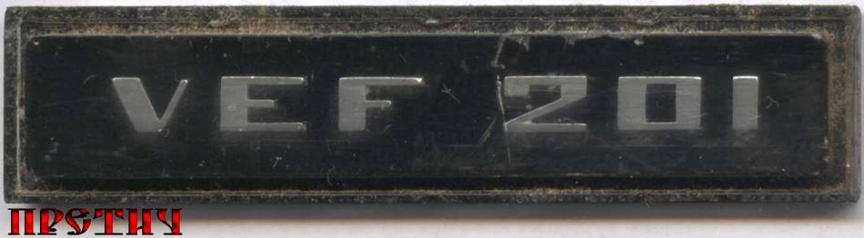 VEF 201, СССР