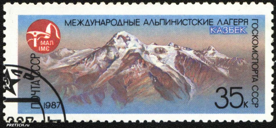 Казбек