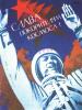 ussr_image1-5_t1.jpg