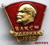 Click to view vlksm-ud-80_t1.jpg