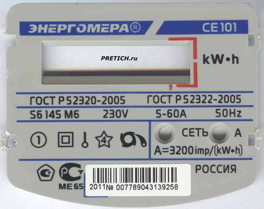 Энергомера СЕ101-S6 шкала счетчика Энергомера СЕ101-S6 шкала счетчика
