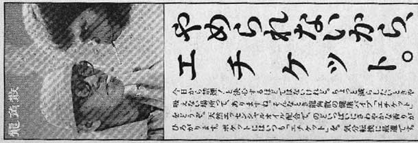 Японская рисованная карикатура, юмор 1983 год Японская рисованная карикатура, юмор 1983 год