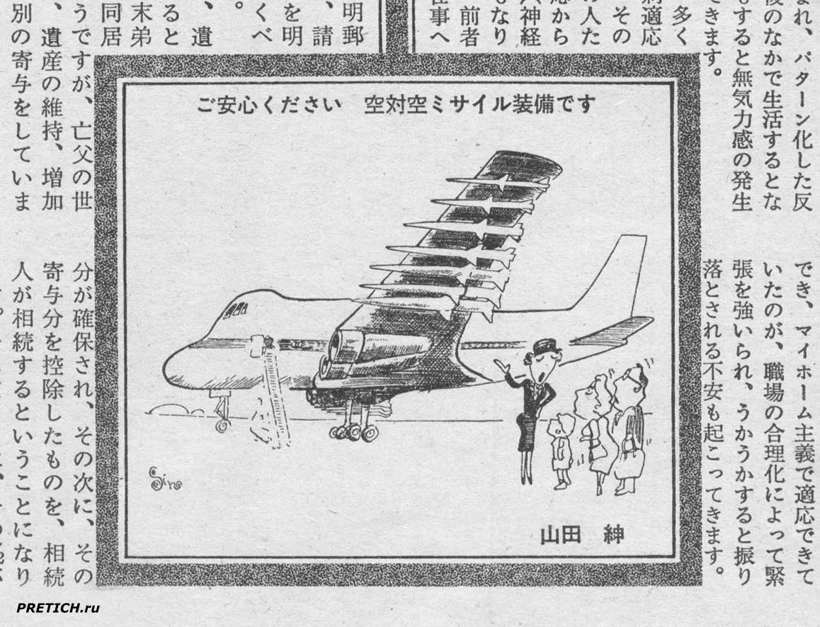 1983 год политическая карикатура в Японии 1983 год политическая карикатура в Японии
