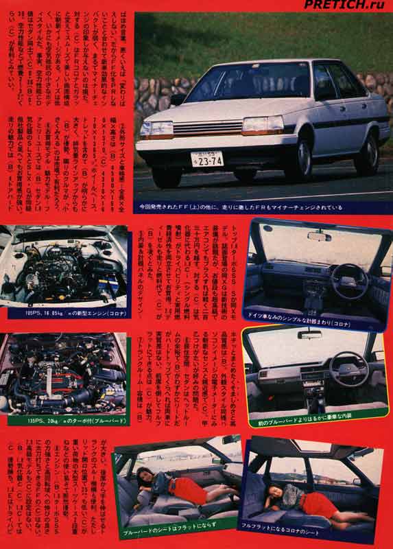 Toyota Corona японский автомобиль 1983 года Toyota Corona японский автомобиль 1983 года
