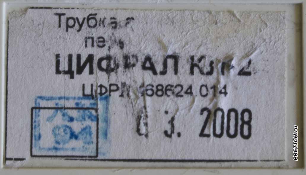 Цифрал КЛ-2 этикетка на трубке домофона Цифрал КЛ-2 этикетка на трубке домофона